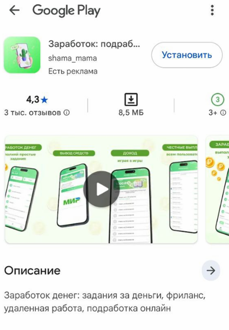 кактус заработок кактус заработок