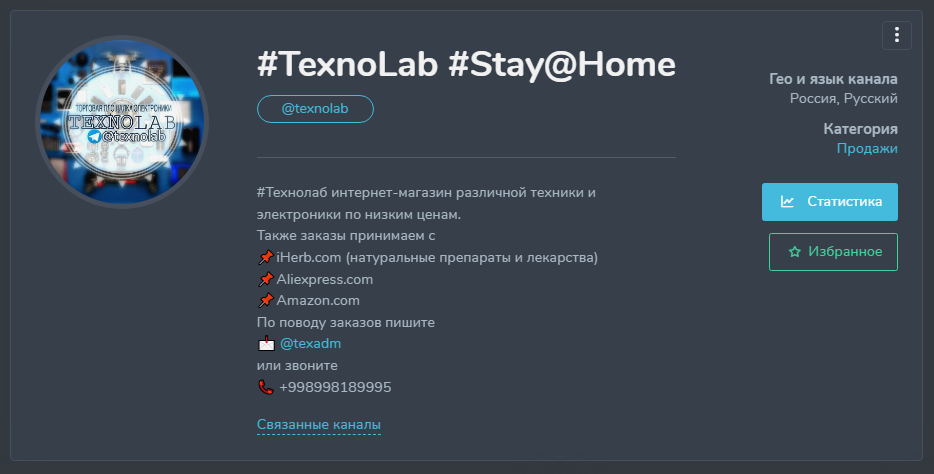 канал технолаб канал технолаб
