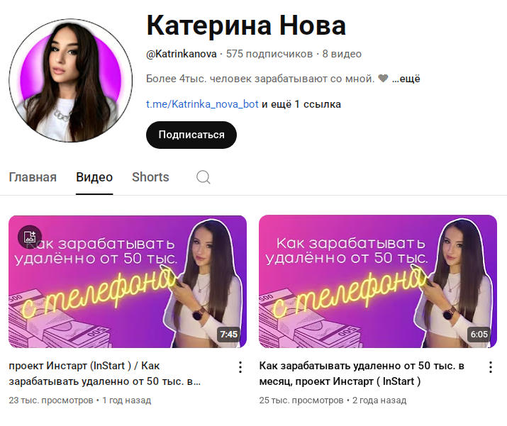 катерина нова работа онлайн с телефона катерина нова работа онлайн с телефона