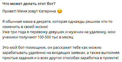 катерина нова заработок катерина нова заработок