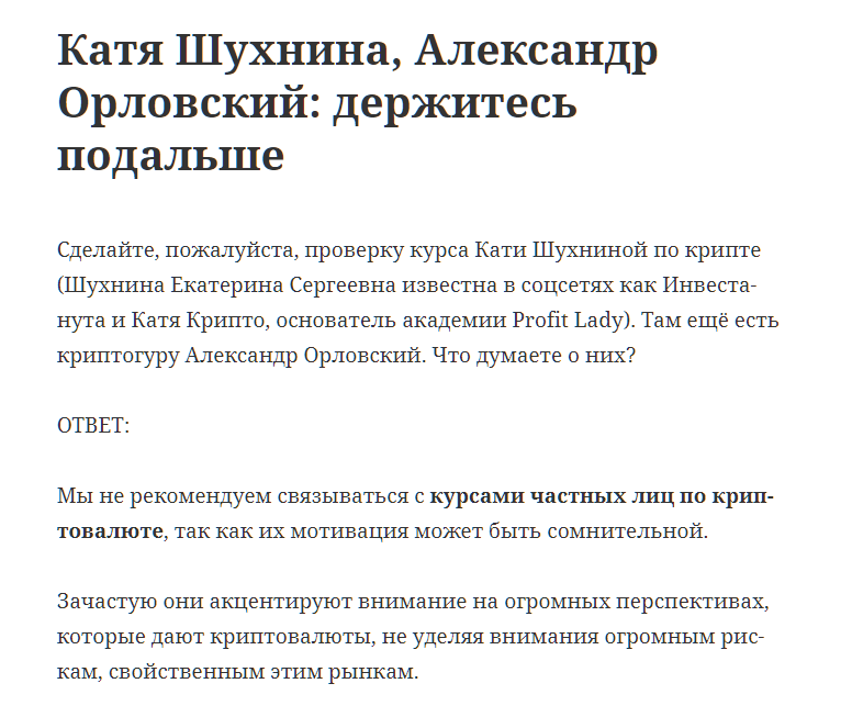 Катя Крипто Катя Крипто