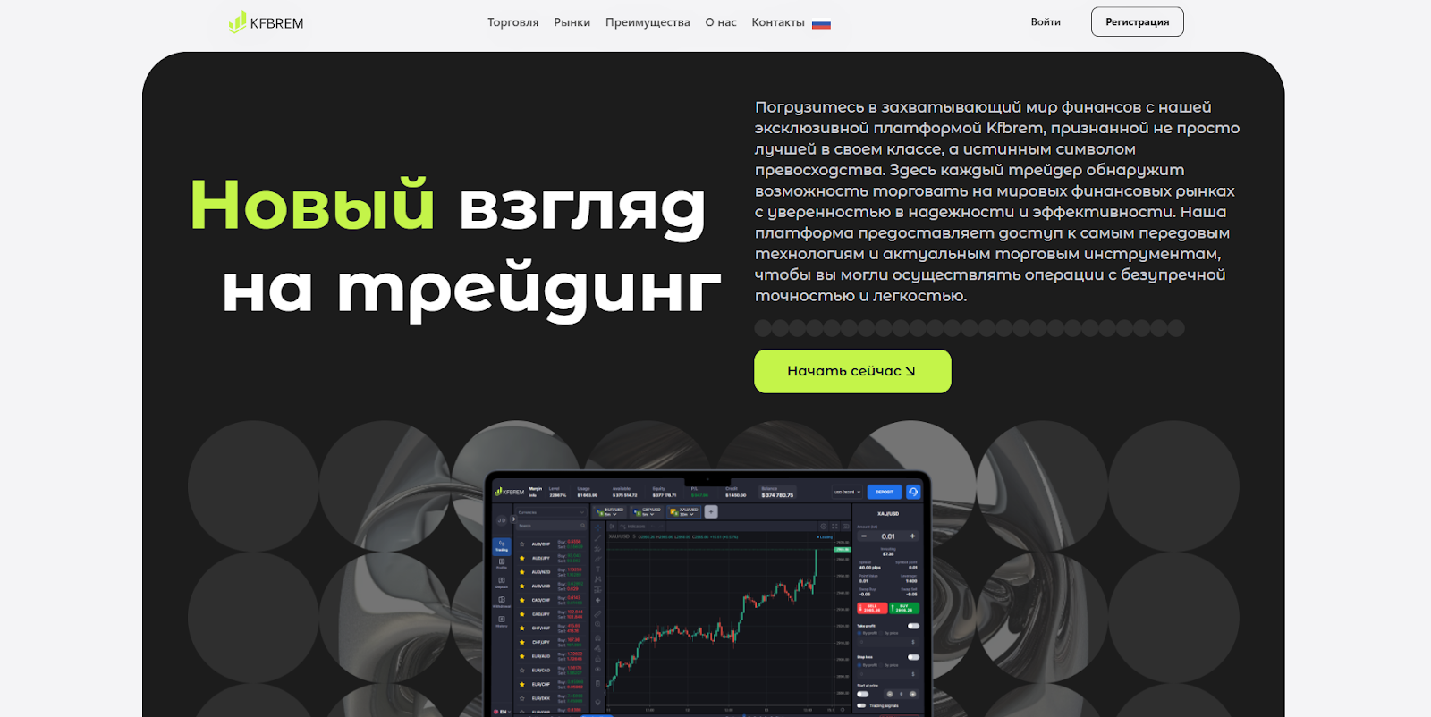 Kfbrem брокер отзывы Kfbrem брокер отзывы