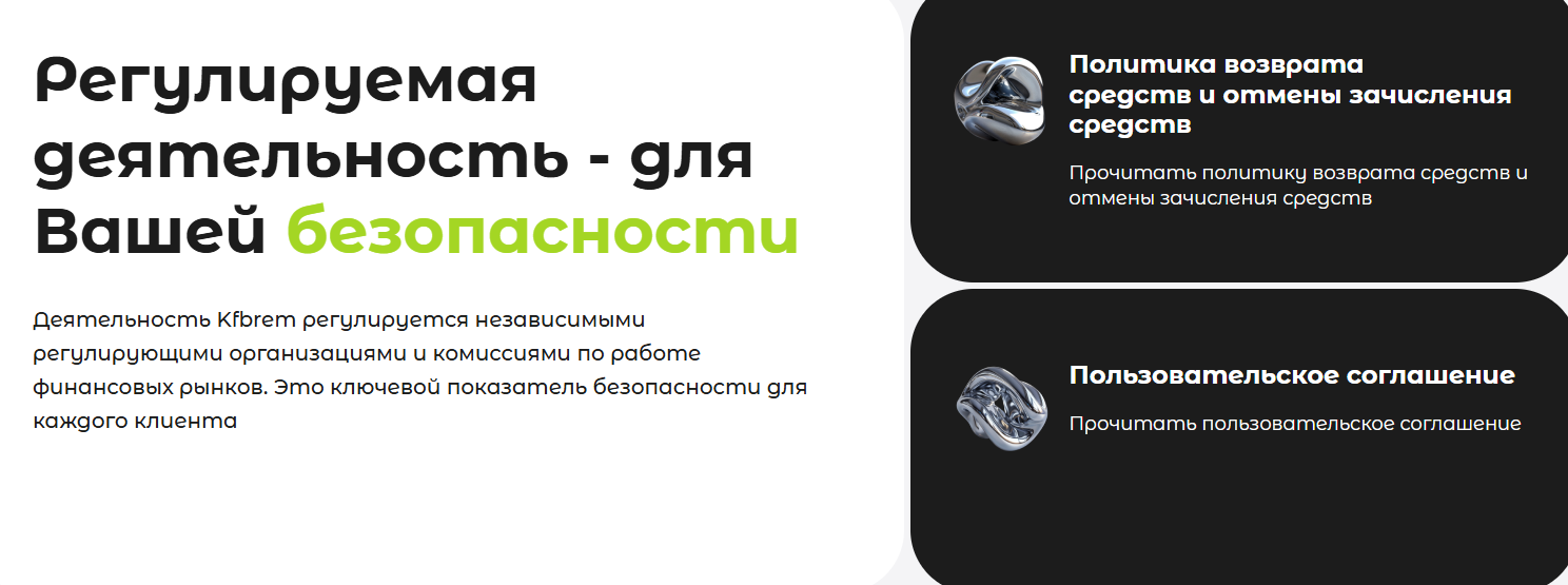 Kfbrem развод Kfbrem развод