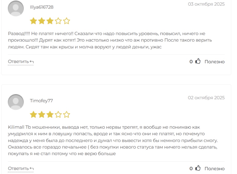 kilimal tb com отзывы kilimal tb com отзывы