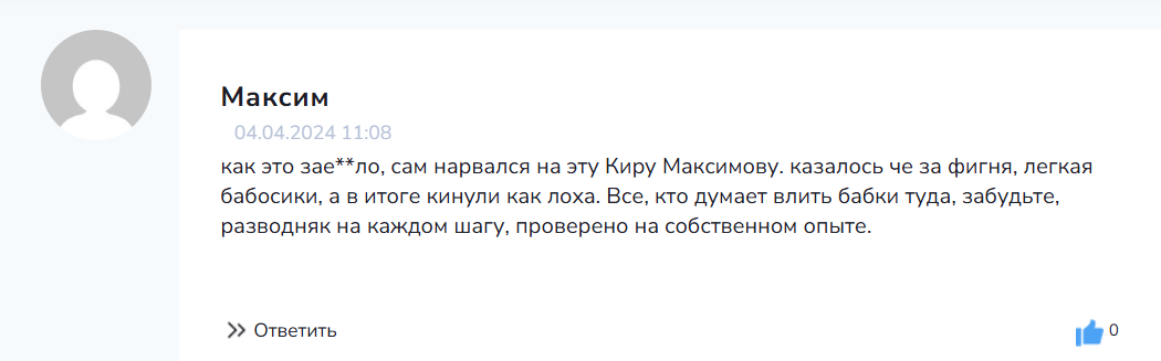 кира максимова кира максимова