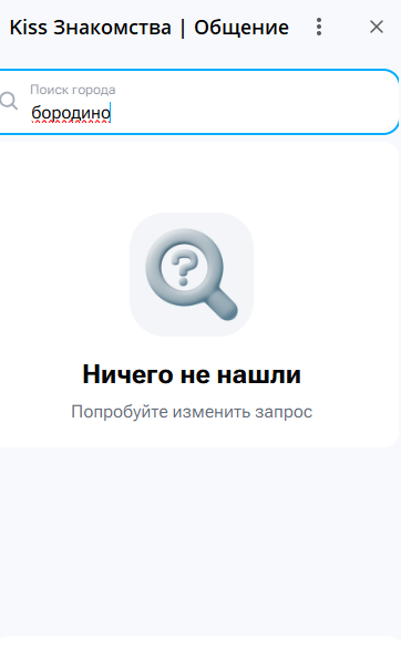 kiss знакомства тг бот kiss знакомства тг бот