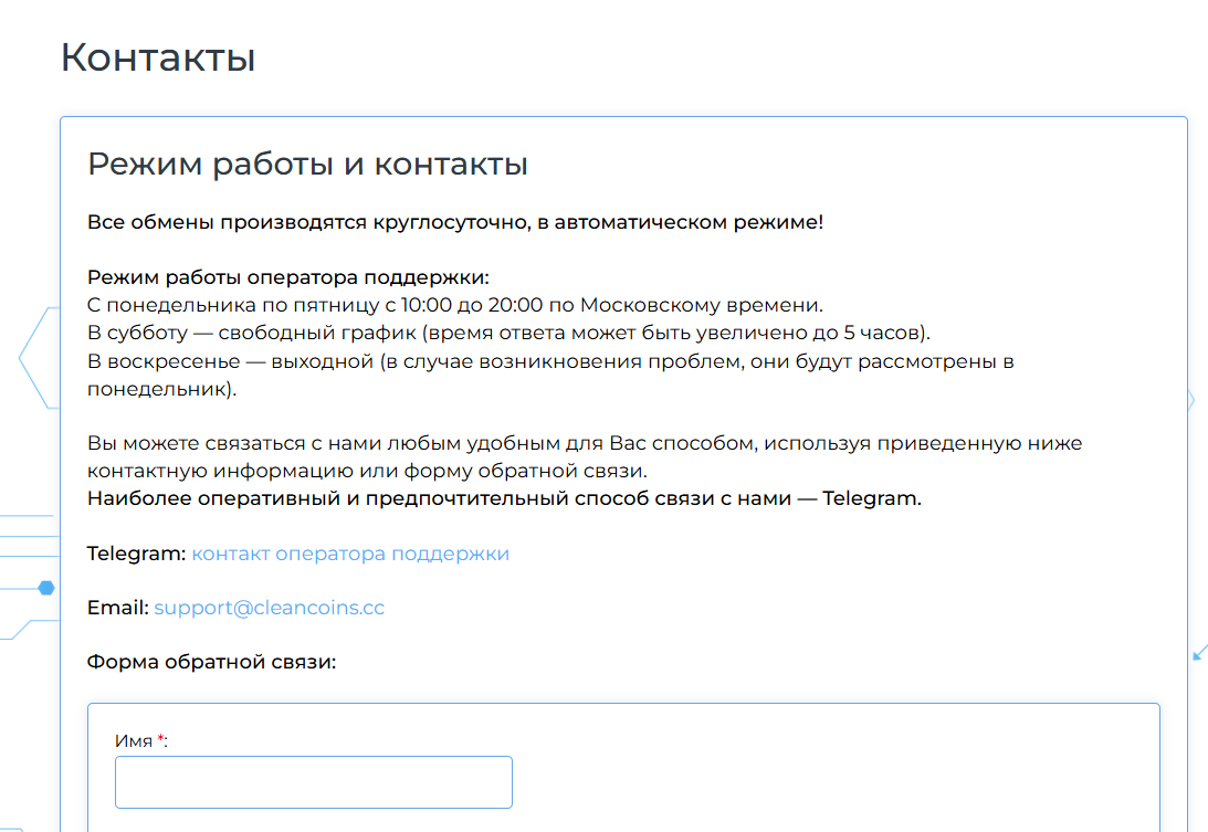 клеан коинс клеан коинс