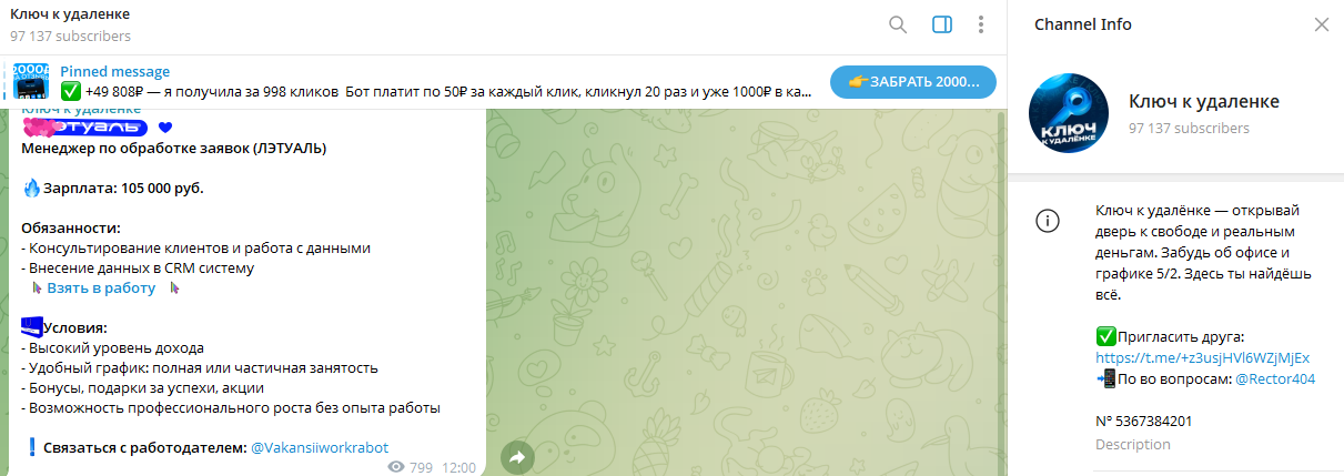 ключ к удаленке развод ключ к удаленке развод