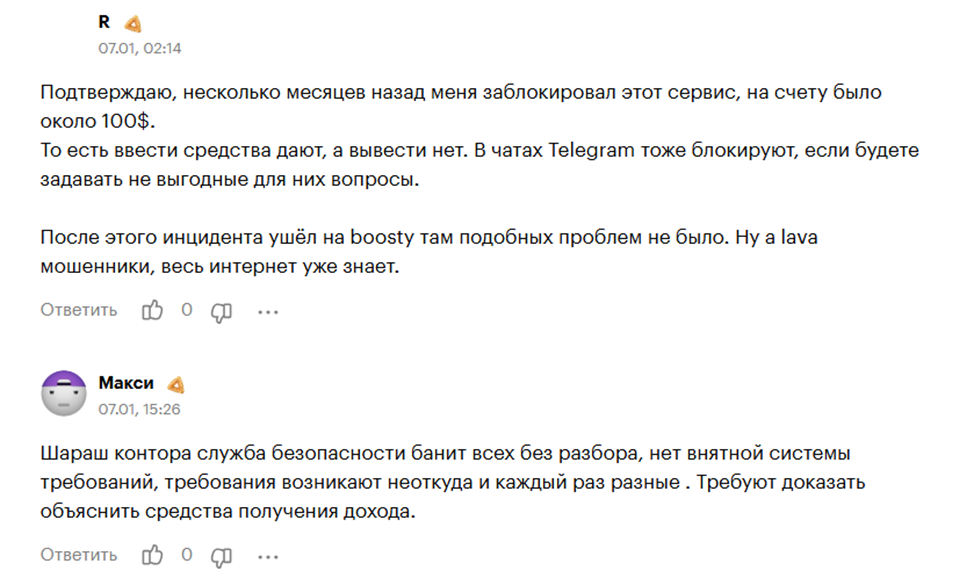 комиссия lavatop оплата комиссия lavatop оплата