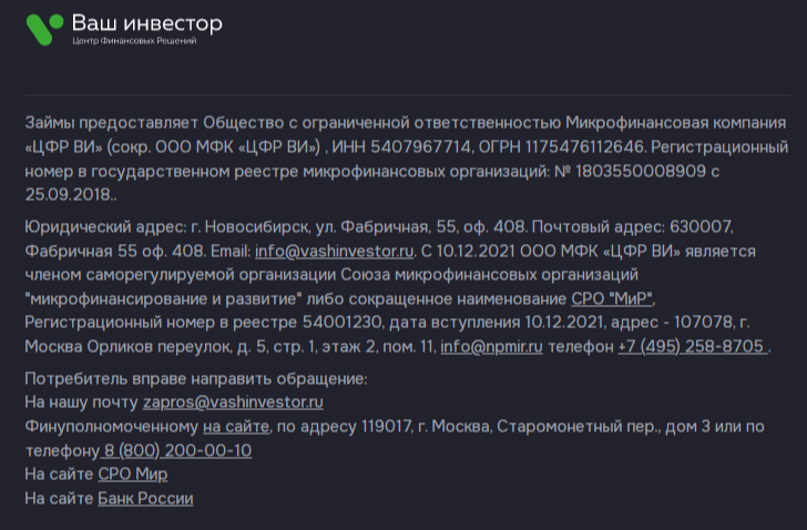 компания ооо ваш инвестор компания ооо ваш инвестор