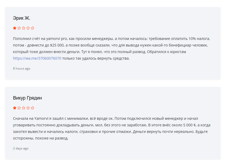 компания yamorvi компания yamorvi