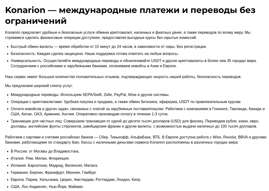 konarion com konarion com