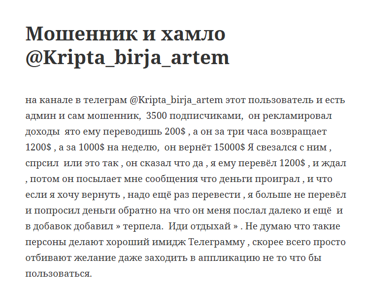 Kripta birja artem Kripta birja artem