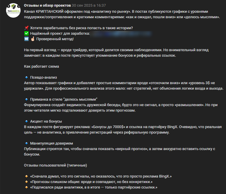 криптанский криптанский