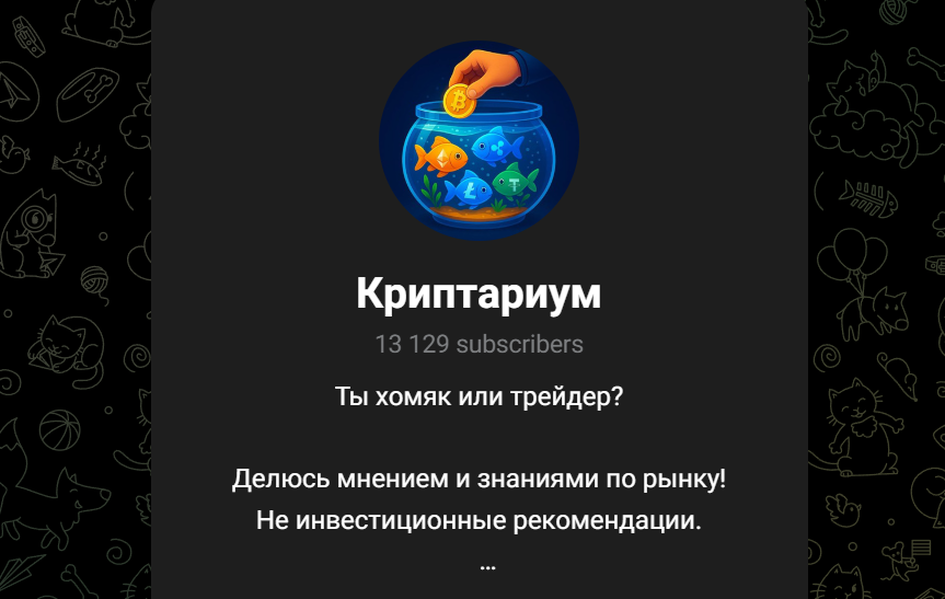 криптариум крипта криптариум крипта