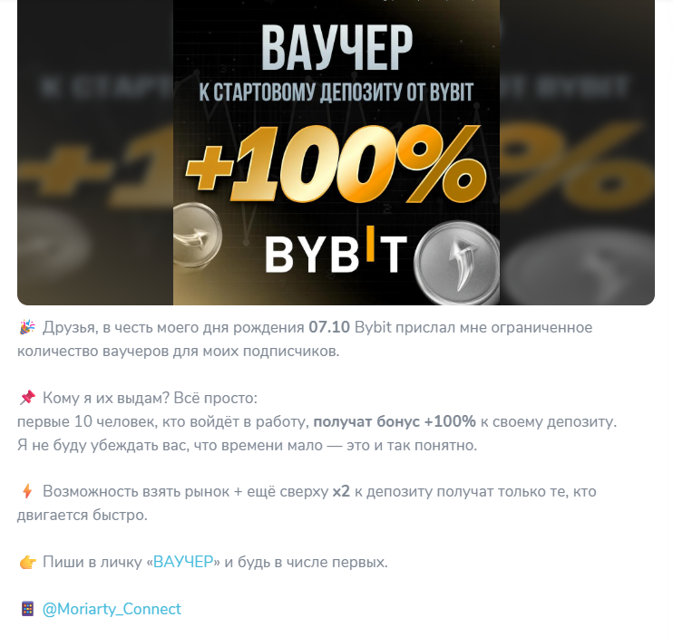 крипто мориарти крипто мориарти