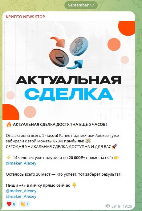 крипто news stop крипто news stop