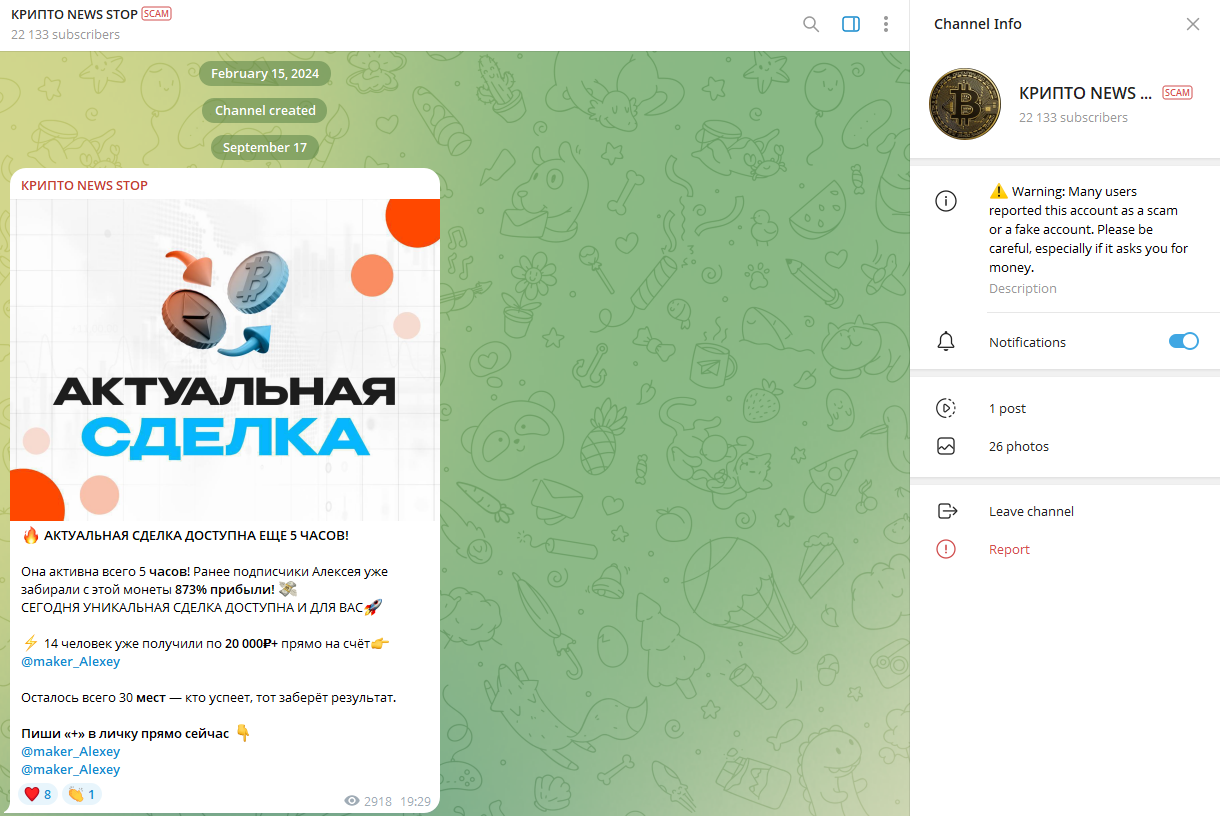 крипто news stop крипто news stop