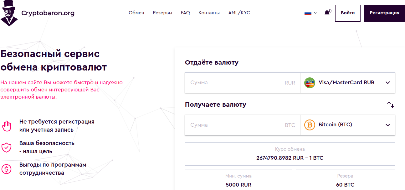 криптобарон криптобарон