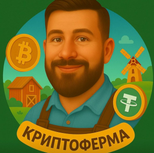 Криптоферма Межбиржевой Арбитраж