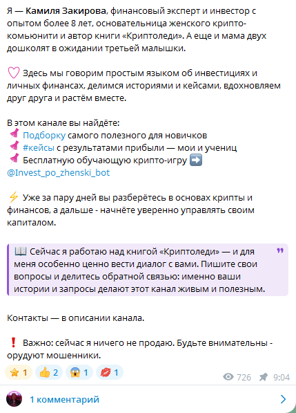 криптоледи отзывы криптоледи отзывы
