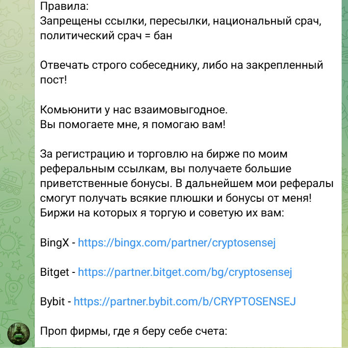 криптосенсей криптосенсей