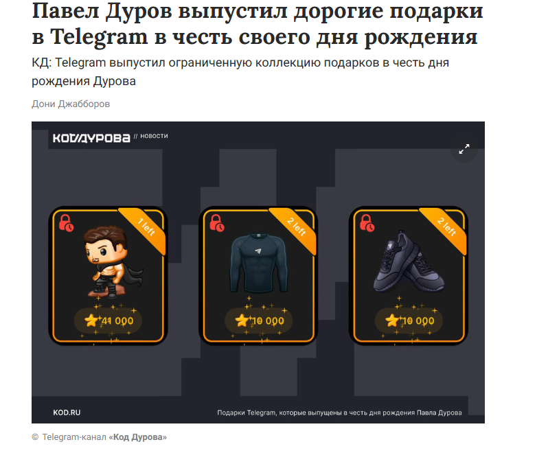 кроссовки дурова нфт кроссовки дурова нфт