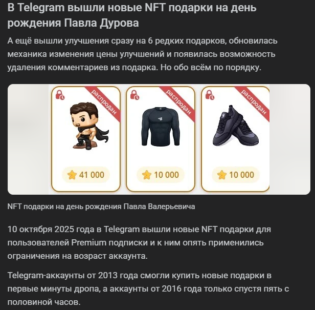 кроссовки павла дурова кроссовки павла дурова