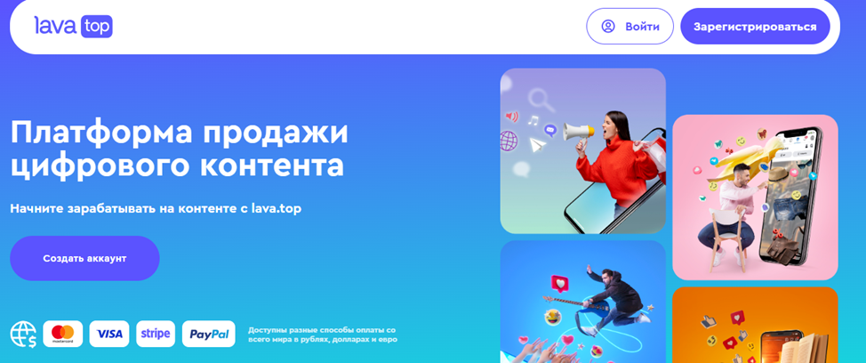 лава топ прием платежей зарубежных лава топ прием платежей зарубежных
