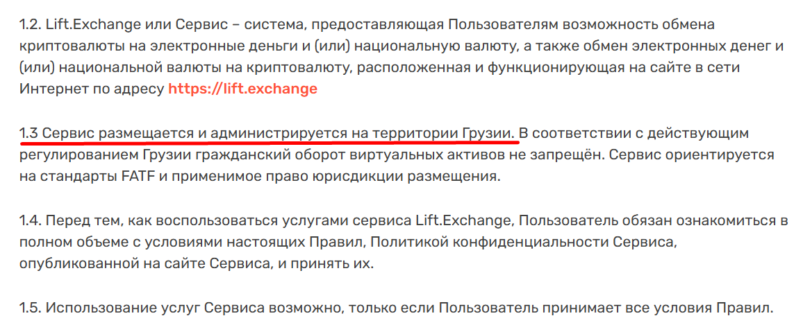 lift exchange lift exchange