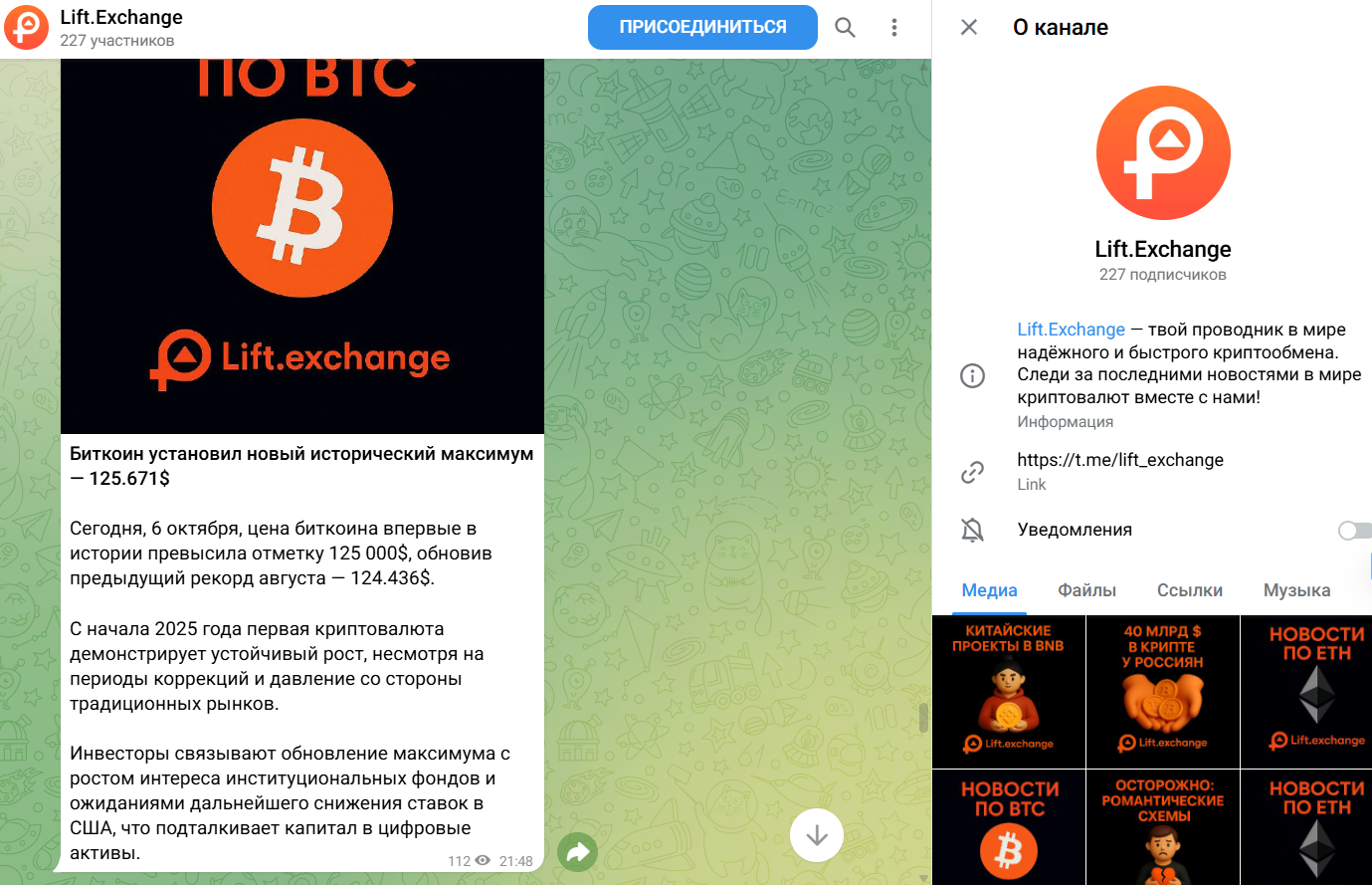 lift exchange отзывы lift exchange отзывы