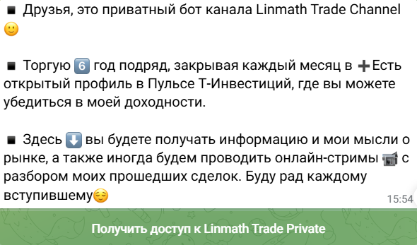 linmath trade channel linmath trade channel