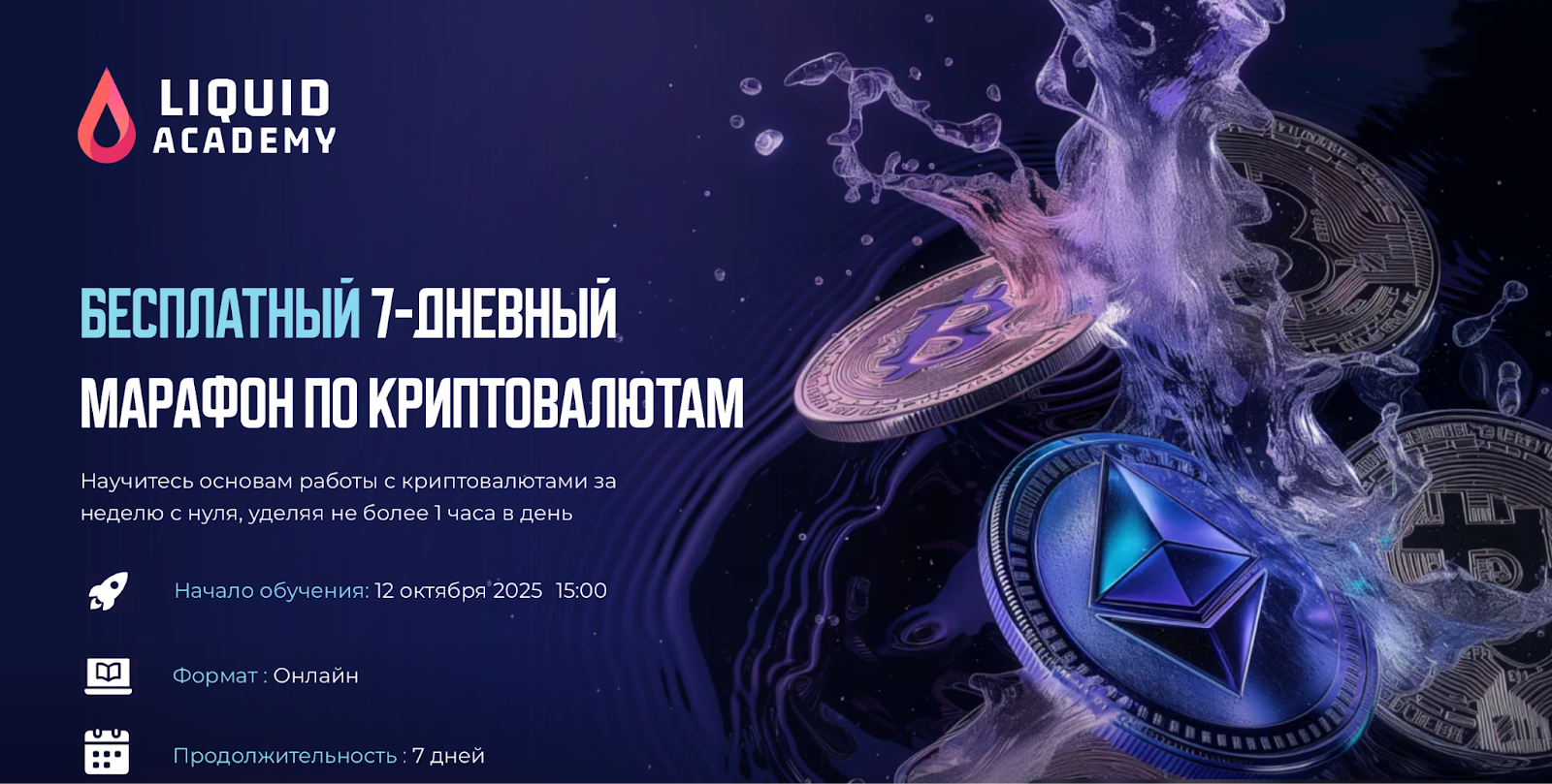 liquid academy криптовалюта liquid academy криптовалюта