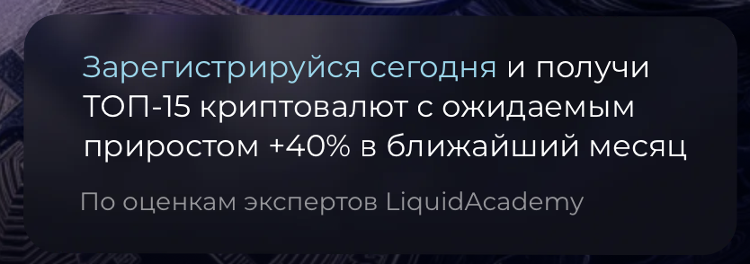 liquidacademy ru liquidacademy ru