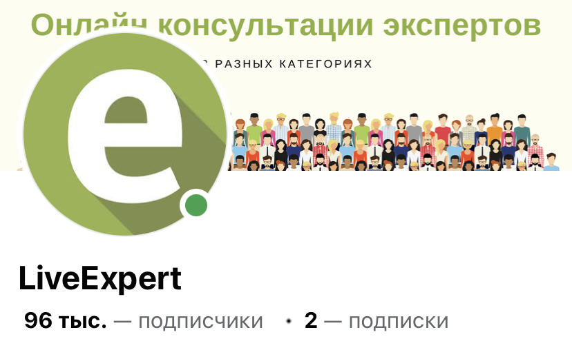 live expert live expert