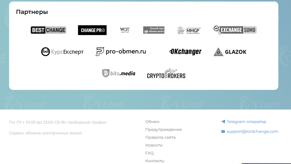 lordchange com отзывы lordchange com отзывы