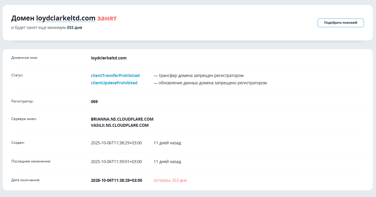 loydclarkeltd отзывы loydclarkeltd отзывы