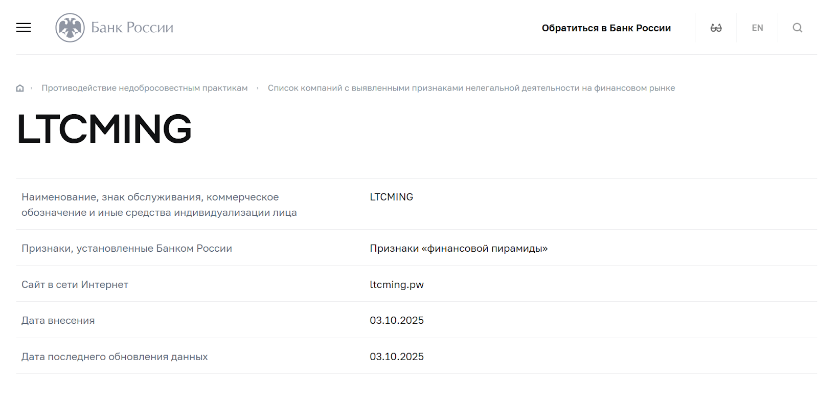 ltcming pw ltcming pw