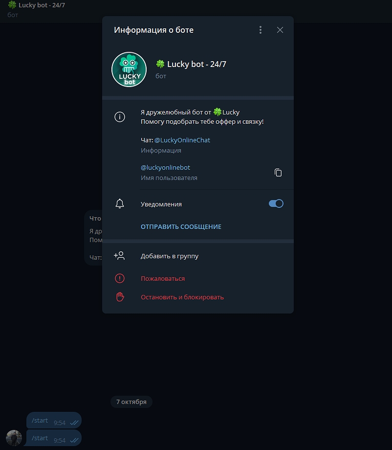 lucky bot телеграм lucky bot телеграм