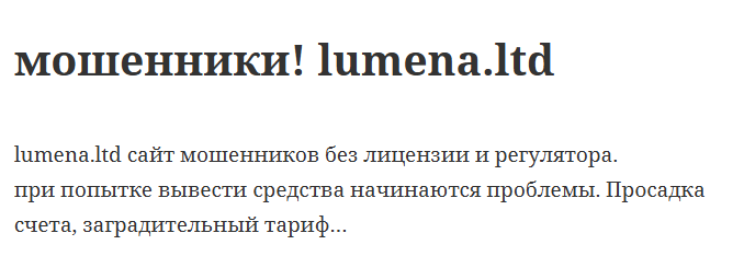 lumena ltd lumena ltd