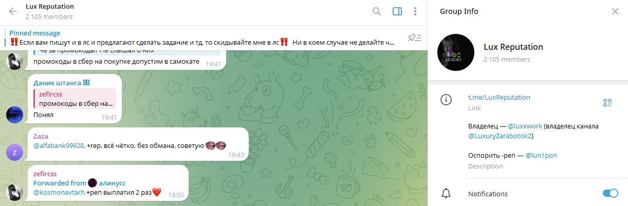 luxury телеграмм канал luxury телеграмм канал