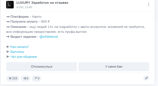 luxury заработок на отзывах luxury заработок на отзывах