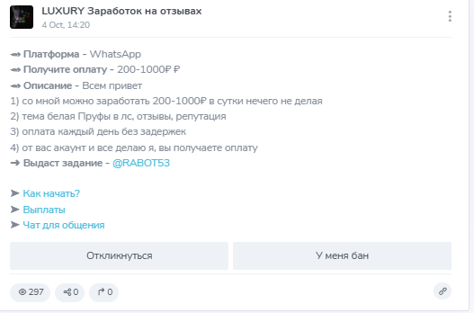 luxury заработок на отзывах телеграм luxury заработок на отзывах телеграм