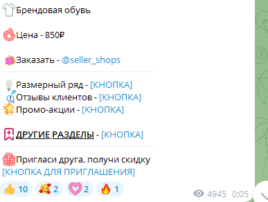 Магазин одежды Менеджер Магазин одежды Менеджер