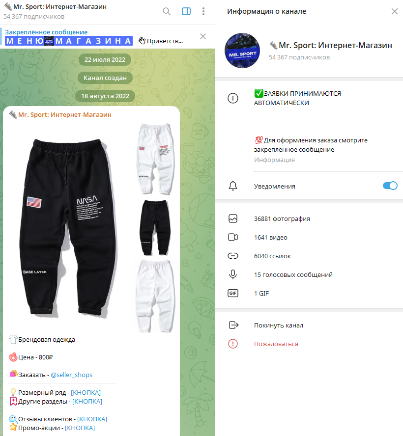 Магазин одежды Менеджер Магазин одежды Менеджер