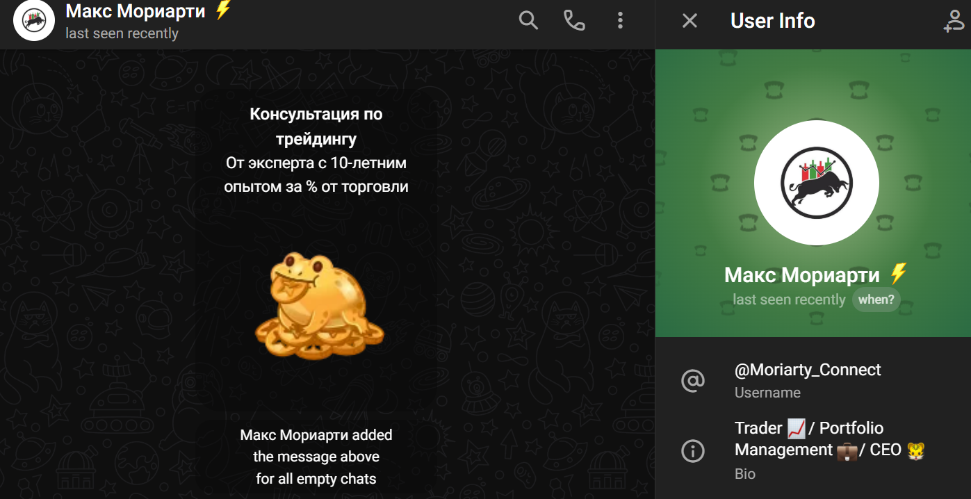 макс мориарти отзывы макс мориарти отзывы