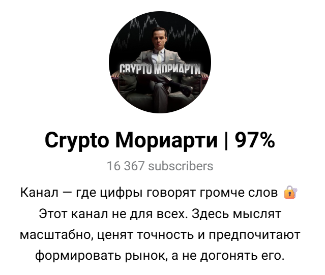 макс мориарти трейдер макс мориарти трейдер