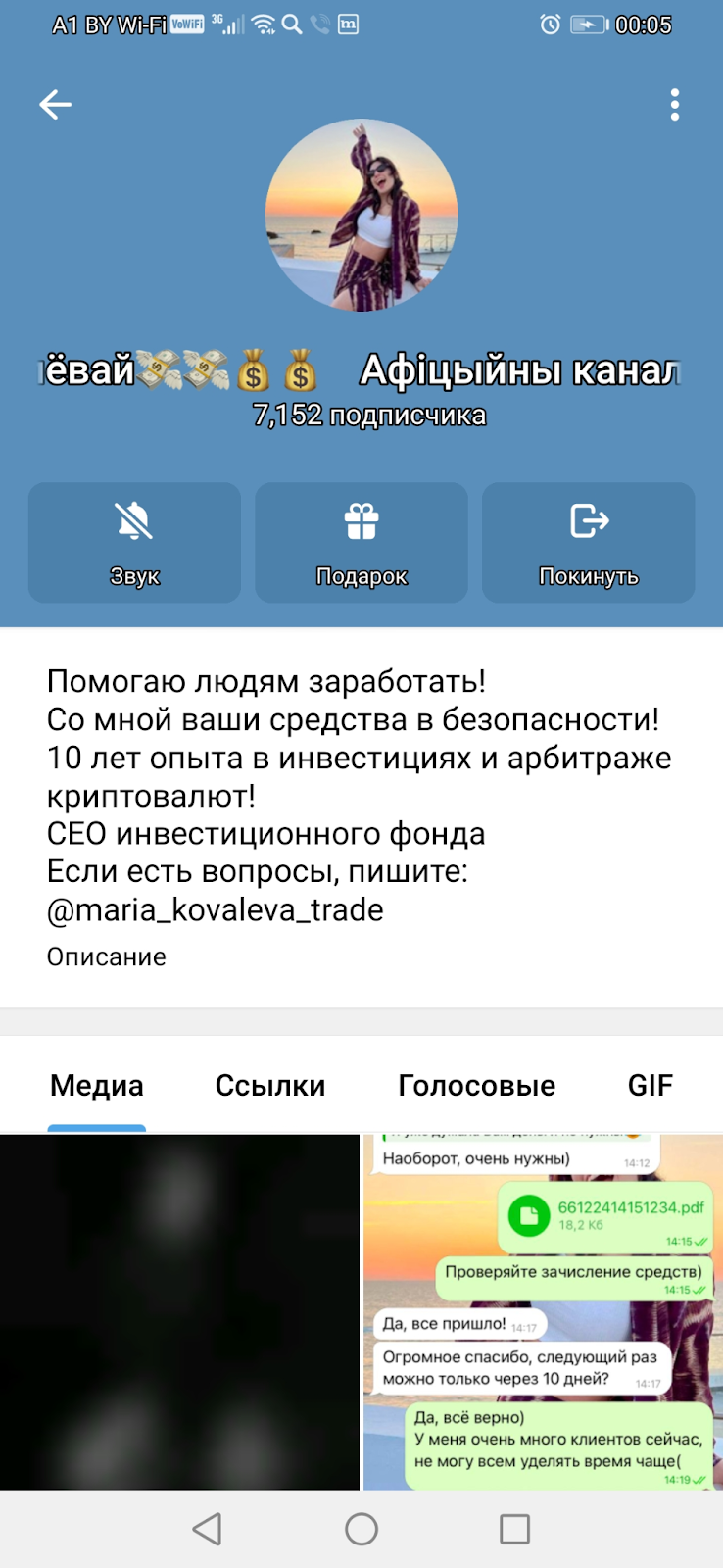 мария ковалева отзывы мария ковалева отзывы