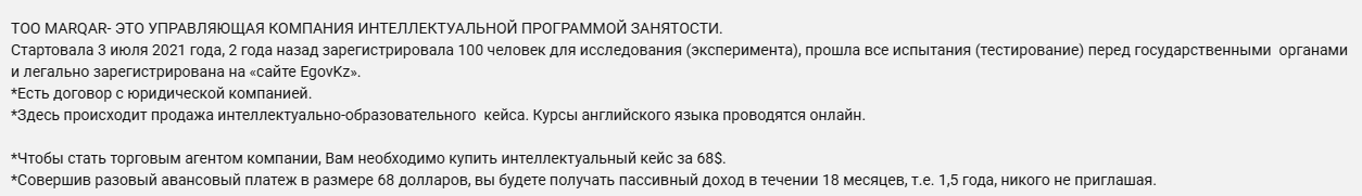 мархар мархар