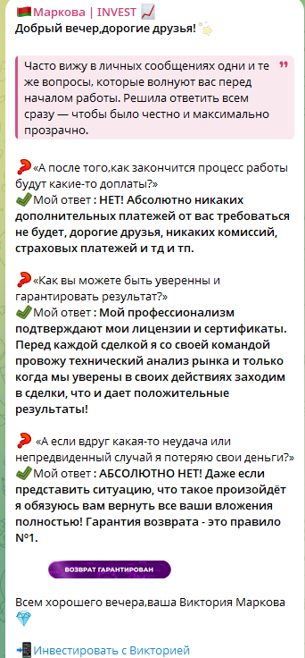 Маркова INVEST Маркова INVEST